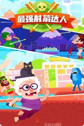 最强射手大对决技能解析