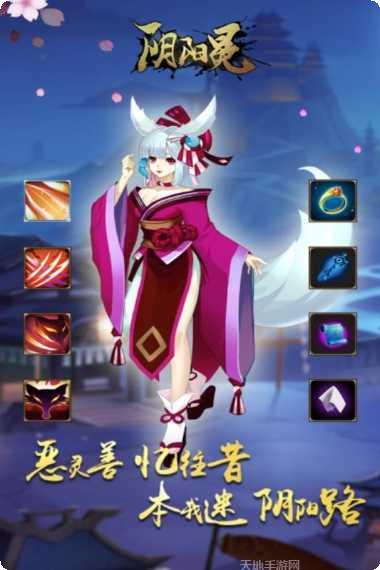 酒神阴阳冕九游版攻略