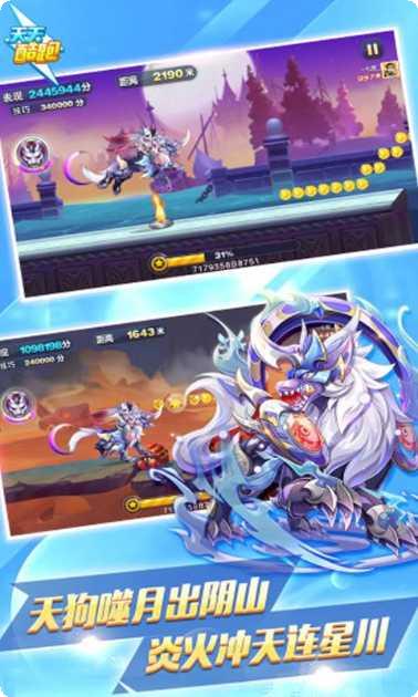 天天酷跑克隆战版下载地址