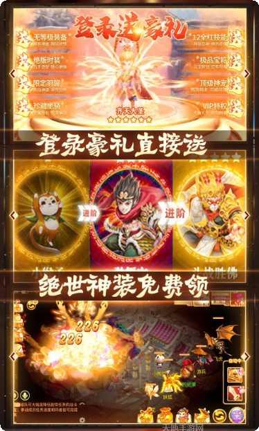 西游悟空传商城版下载