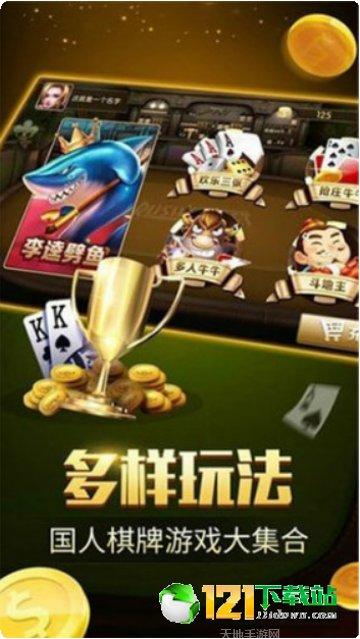 嘉诚棋牌apk