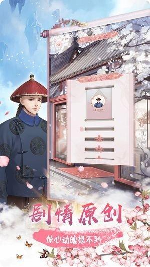 后宫十二时辰新手指南