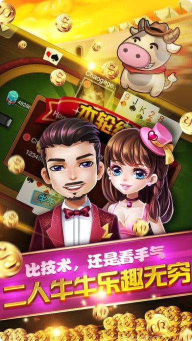 天天斗牛稳定版ios