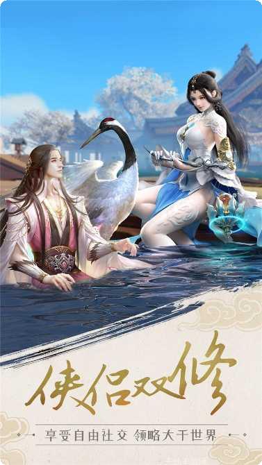 剑侠传奇手游攻略