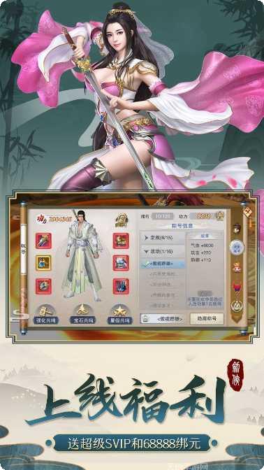 剑侠传奇装备获取