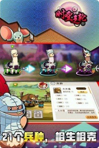 时空之旅角色介绍