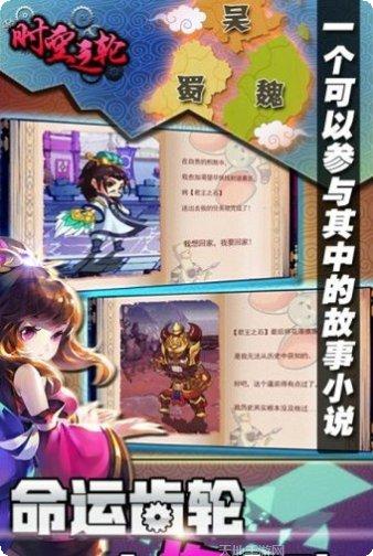 时空之旅剧情解析