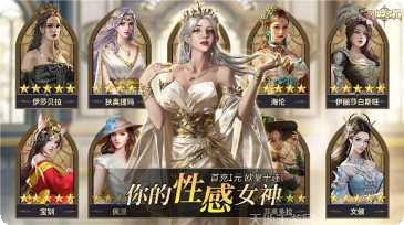 列王纪元宙斯神使攻略