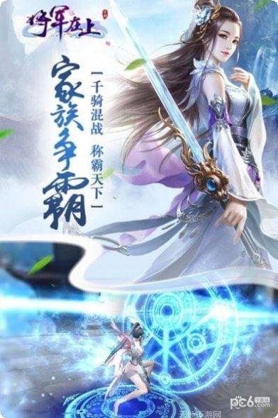 将军在上bt版角色