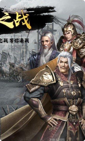 名将无双九游版下载