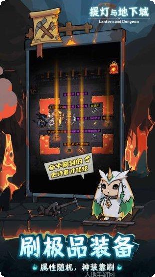 提灯与地下城攻略
