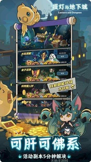提灯与地下城宠物获取