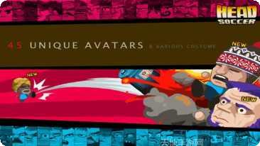 大头足球联盟攻略