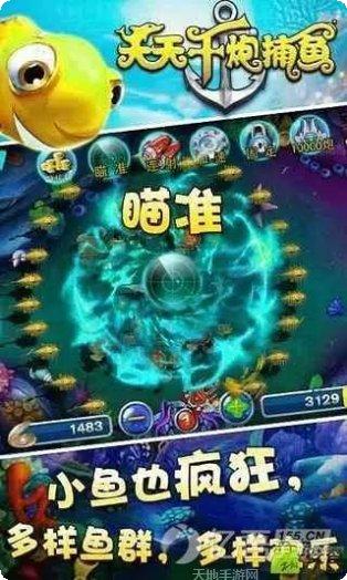 天天千炮捕鱼好玩吗