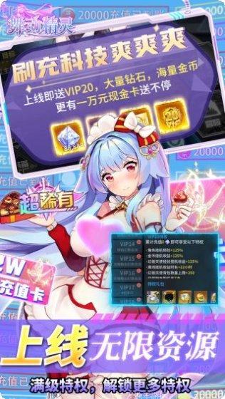 出击吧主公无限版下载