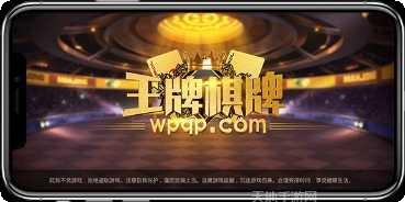 欢益棋牌游戏下载