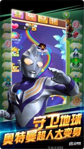 奥特曼正义降临角色