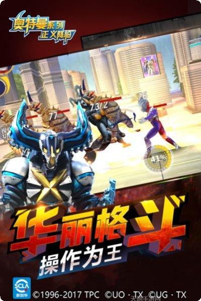 奥特曼正义降临礼包