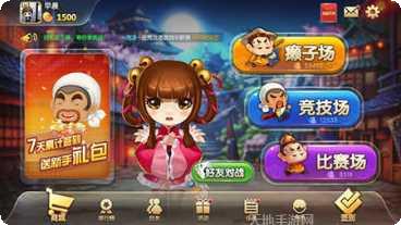 汇丰棋牌安卓版