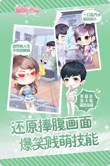 爱情公寓5宾果消消乐玩法