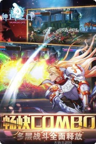 神域之光OL最新活动