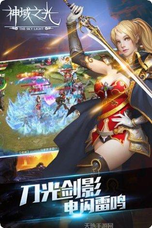 神域之光OL玩家交流