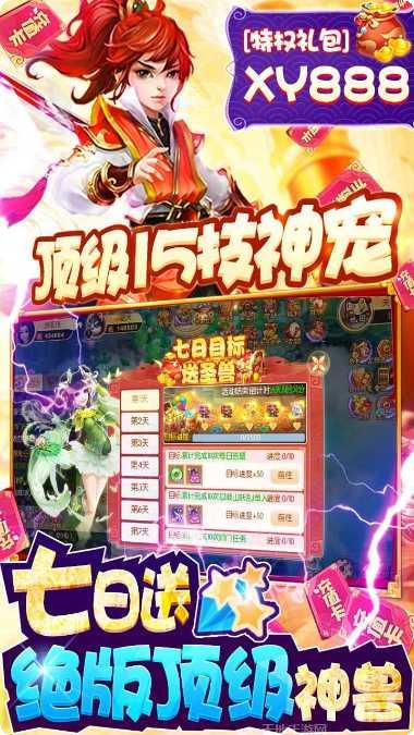 西游记大话女儿国九游版攻略