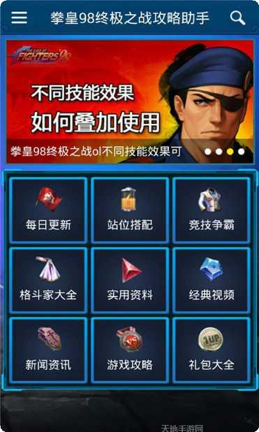 拳皇98PS版角色介绍