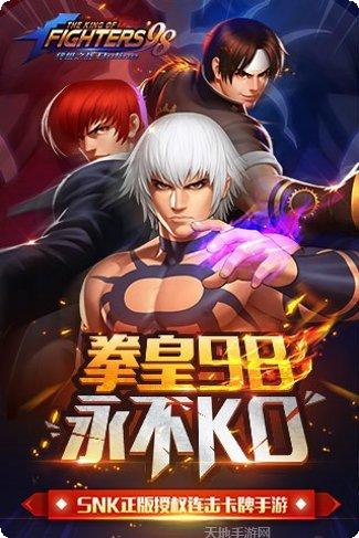 拳皇98PS版技巧分享