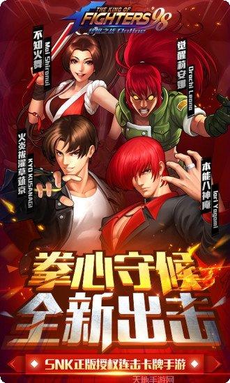 拳皇98PS版游戏心得