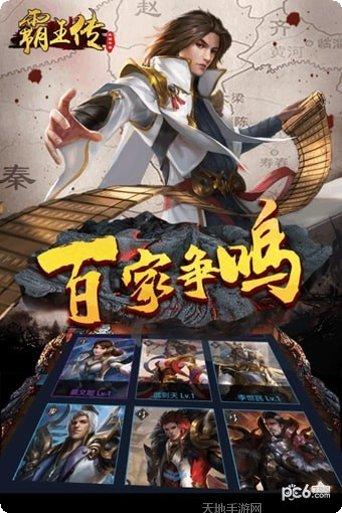 霸王传魅影沙城装备