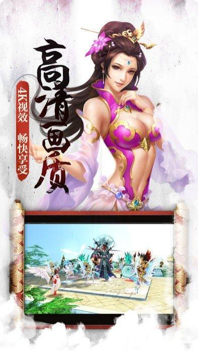 一剑灭仙问道修仙手游