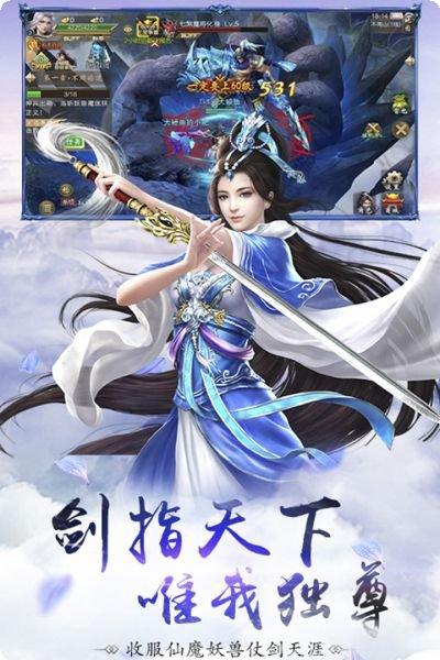 一剑灭仙问道修仙剧情