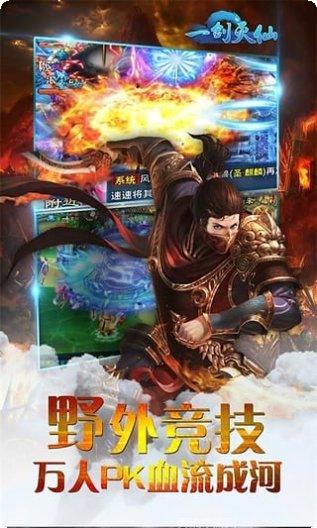 一剑灭仙问道修仙下载