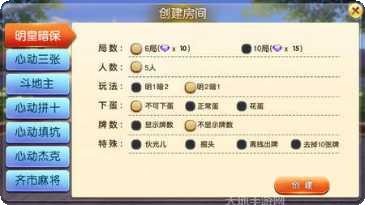 心动联盟棋牌下载