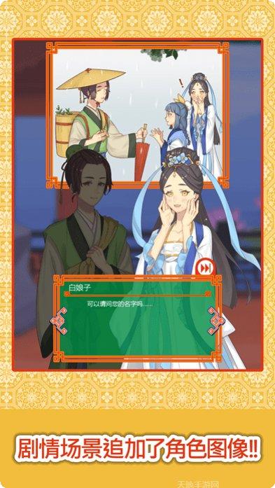 白蛇传异兽魔天记角色介绍