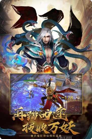 齐天记九游版攻略