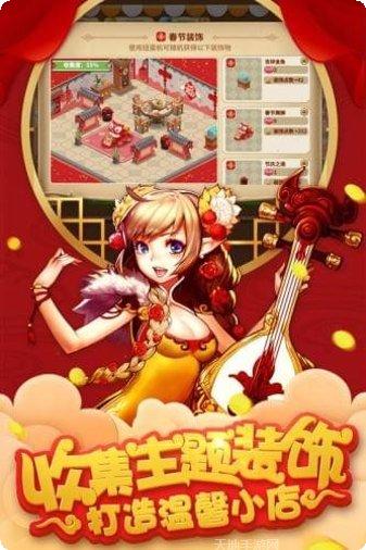 卡德里亚道具屋九游版礼包