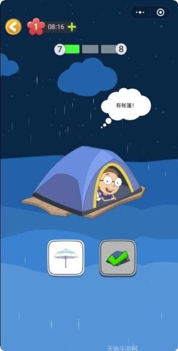 救救小花吧下载地址