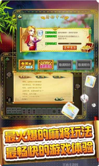 红河春天棋牌游戏下载