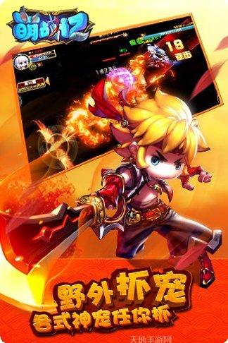 萌战记OL玩家交流