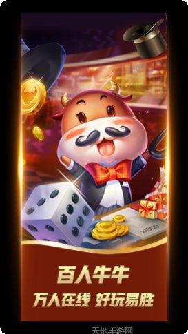 土豪斗牛苹果版在线玩