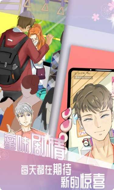 我的男友有点皮角色介绍