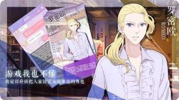 我的男友有点皮游戏剧情