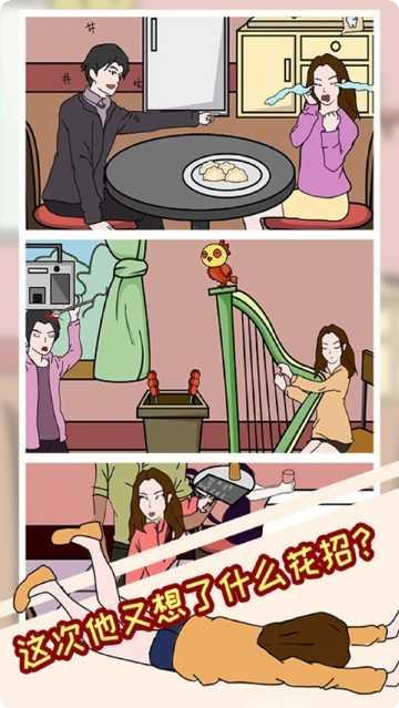 我的男友有点皮隐藏任务