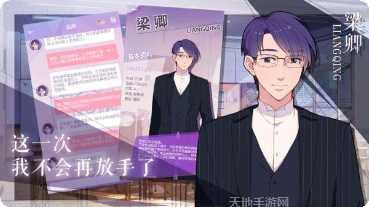 我的男友有点皮玩家心得