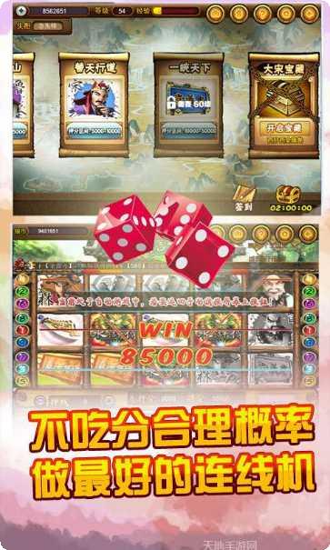 街机水浒传ol攻略