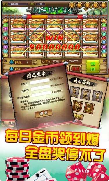 街机水浒传ol角色