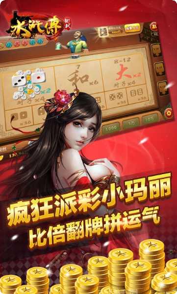 街机水浒传ol更新