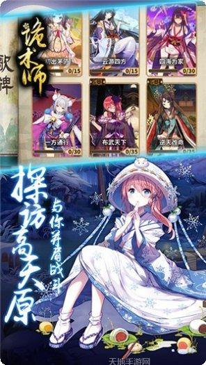 诡术师变态版下载